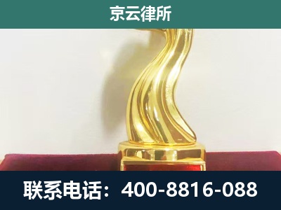 涿州-养殖场关停拆迁律师
