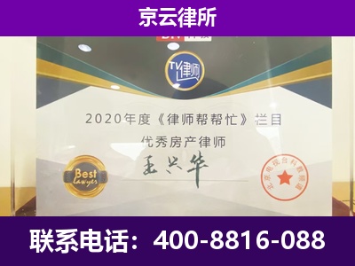 涿州-养殖企业拆迁律师