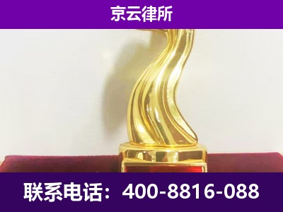 涿州-企业拆迁律师