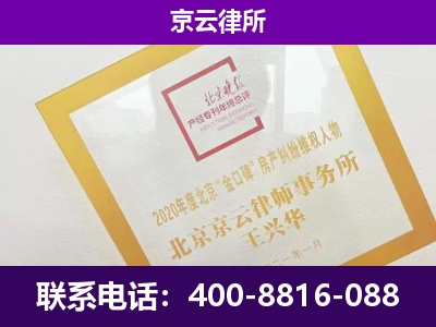涿州-专业拆迁律所